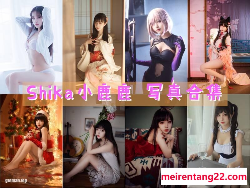 Shika小鹿鹿 全套写真图包及视频合集[112套][持续更新]