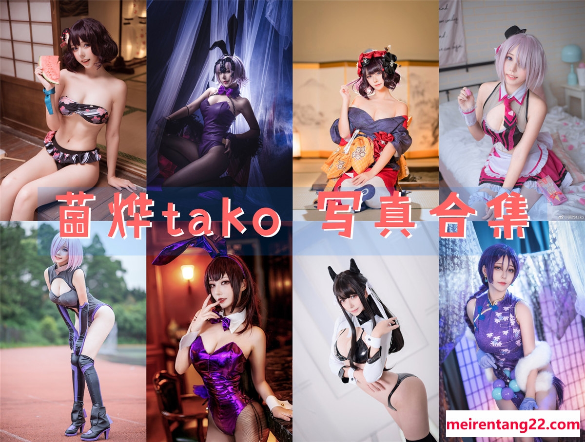 菌烨tako – 全套40期[3.6G-2024.12]