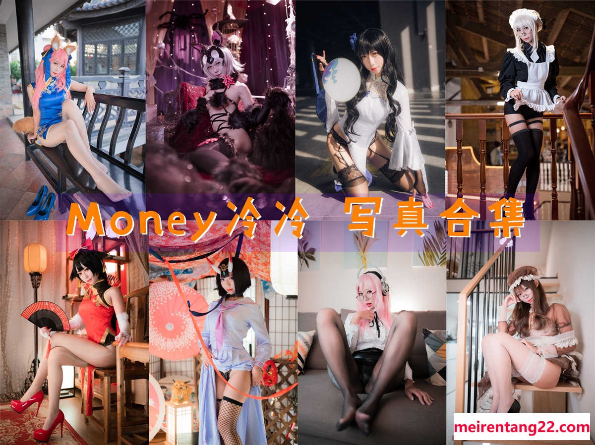 Money冷冷 COS全套写真图包及视频合集[40套][持续更新]
