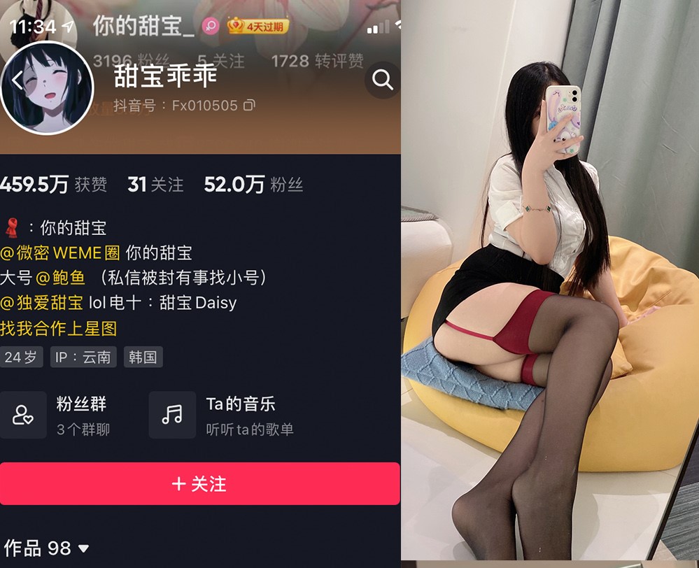 甜宝乖乖 微密图片视频合集[持续更新]