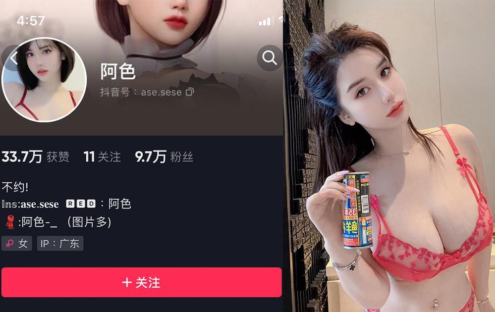 阿色@抖音 微密圈最全写真图片及视频合集[持续更新]
